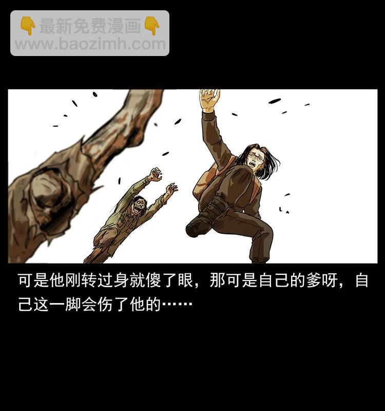 幽冥詭匠 - 216 守墓惡靈(2/2) - 5