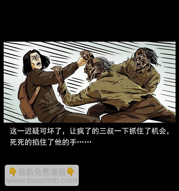 幽冥詭匠 - 216 守墓惡靈(2/2) - 7