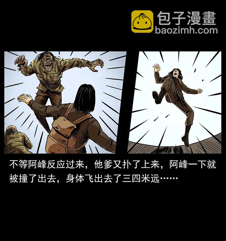 幽冥詭匠 - 216 守墓惡靈(2/2) - 4