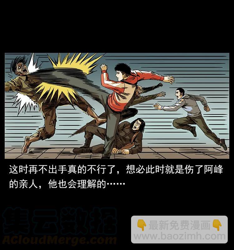 幽冥詭匠 - 216 守墓惡靈(2/2) - 7