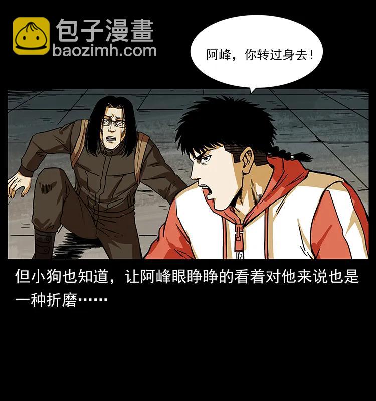 幽冥詭匠 - 216 守墓惡靈(2/2) - 2