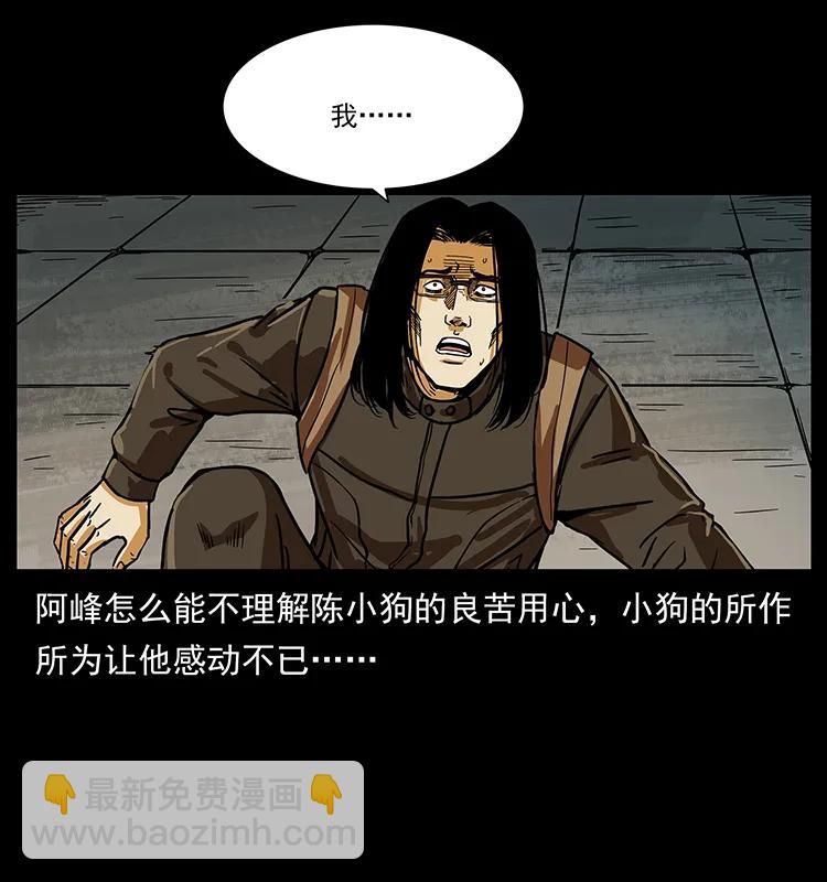 幽冥詭匠 - 216 守墓惡靈(2/2) - 3