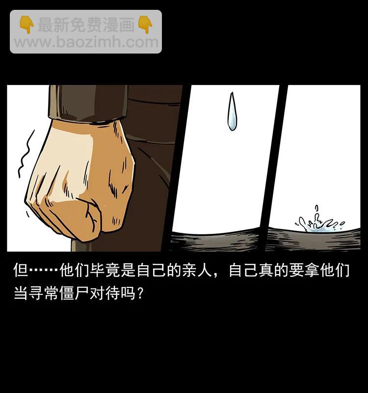 幽冥詭匠 - 216 守墓惡靈(2/2) - 7