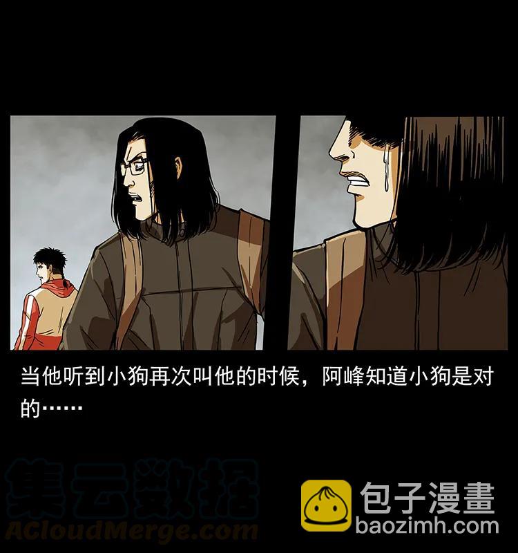 幽冥詭匠 - 216 守墓惡靈(2/2) - 1