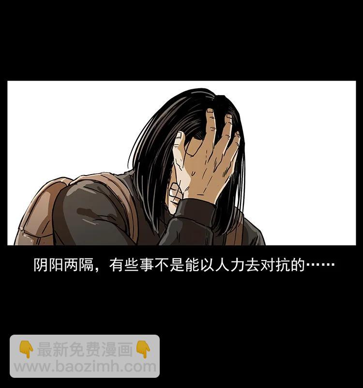 幽冥詭匠 - 216 守墓惡靈(2/2) - 2