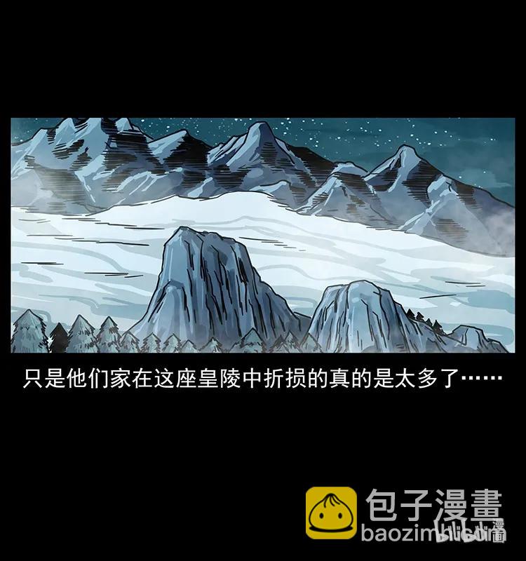 幽冥詭匠 - 216 守墓惡靈(2/2) - 3