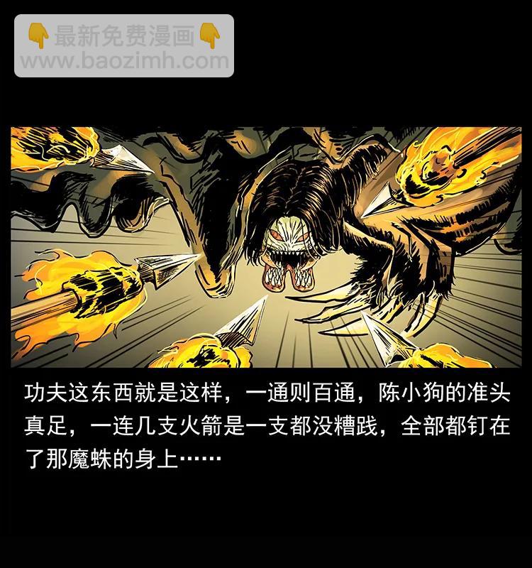 幽冥詭匠 - 218 陰山極柱(1/2) - 2