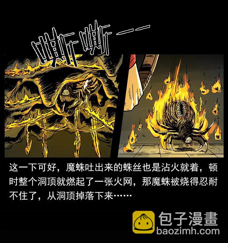 幽冥詭匠 - 218 陰山極柱(1/2) - 3