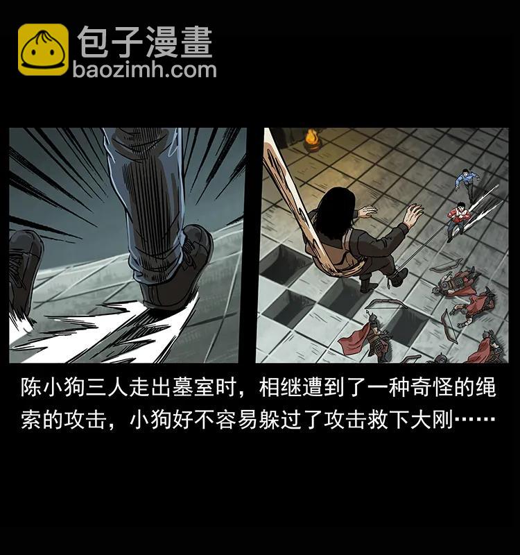 幽冥詭匠 - 218 陰山極柱(1/2) - 2