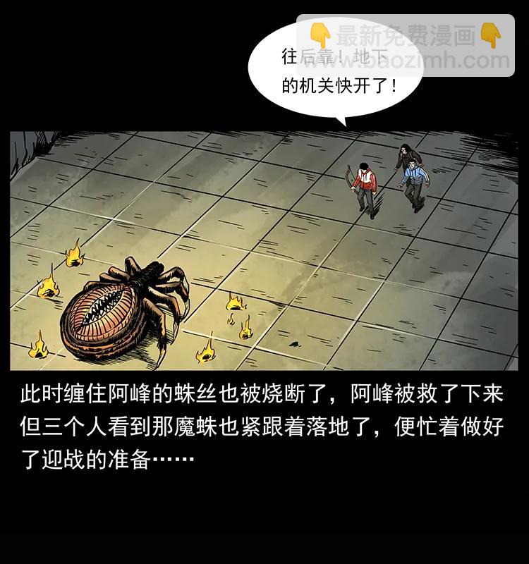 幽冥詭匠 - 218 陰山極柱(1/2) - 4