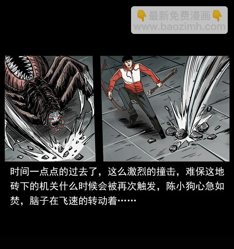 幽冥詭匠 - 218 陰山極柱(1/2) - 2