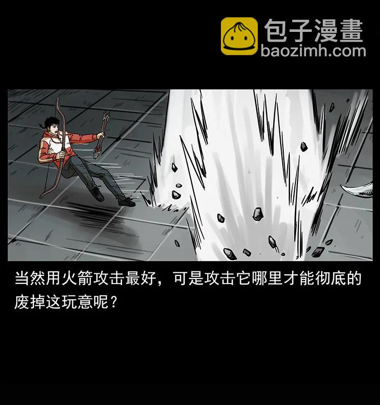 幽冥詭匠 - 218 陰山極柱(1/2) - 3