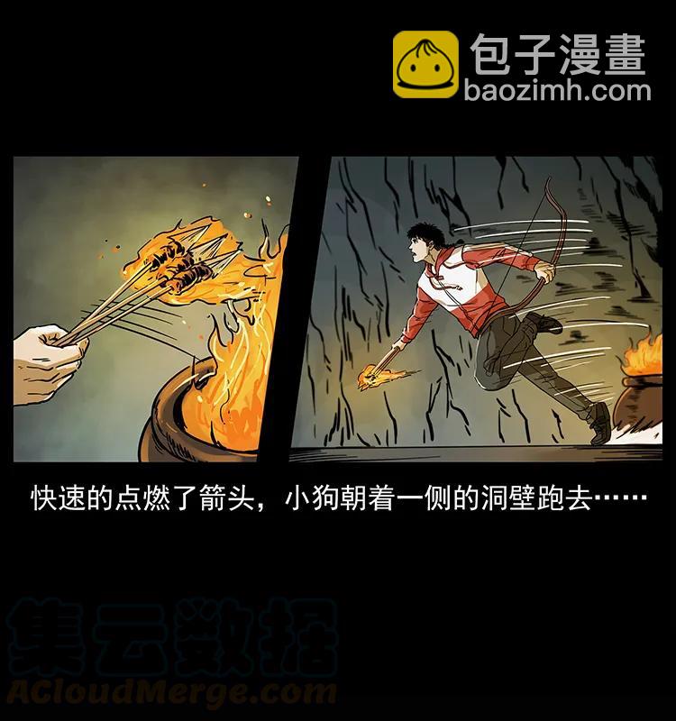 幽冥詭匠 - 218 陰山極柱(1/2) - 5