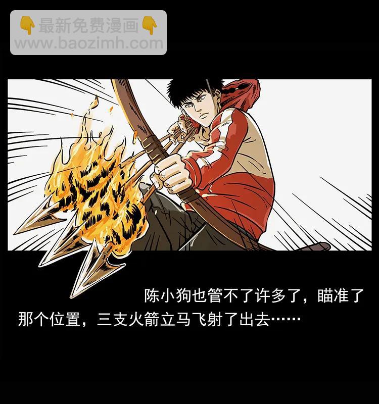 幽冥詭匠 - 218 陰山極柱(1/2) - 8