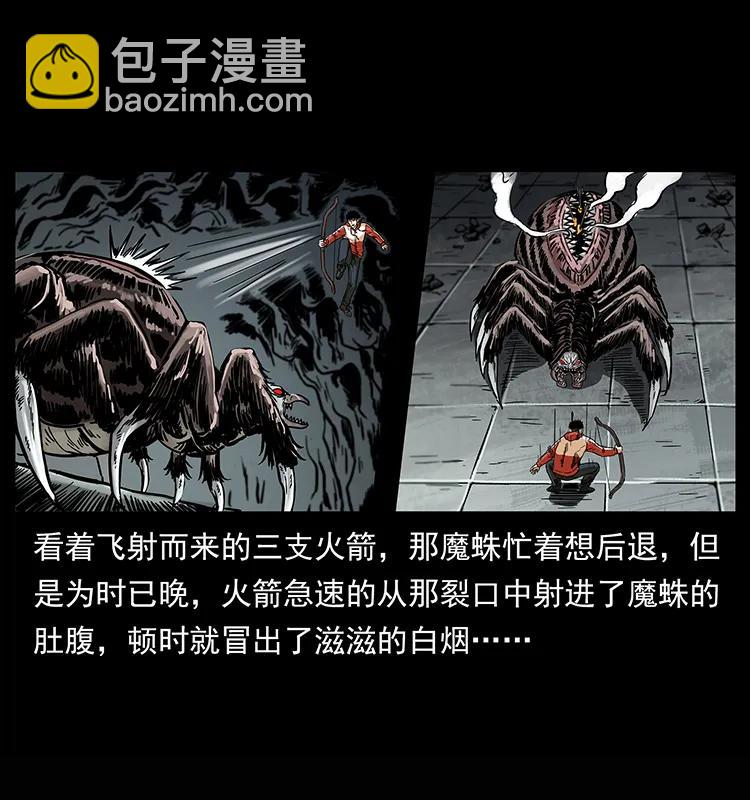 幽冥詭匠 - 218 陰山極柱(1/2) - 2