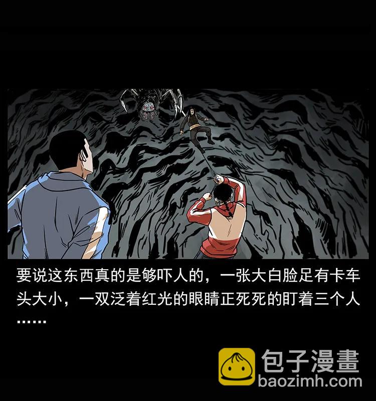 幽冥詭匠 - 218 陰山極柱(1/2) - 4