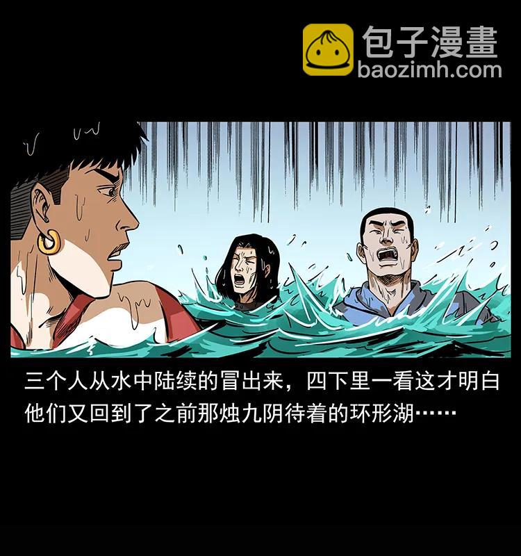 幽冥詭匠 - 218 陰山極柱(1/2) - 2