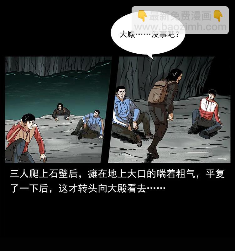 幽冥詭匠 - 218 陰山極柱(1/2) - 4