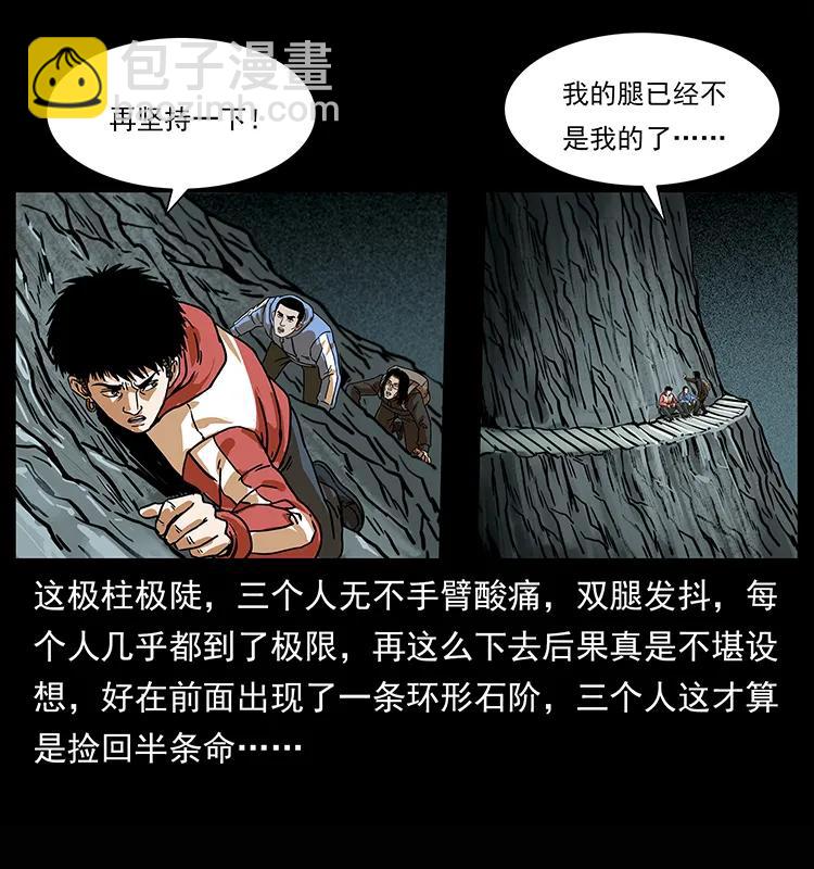 幽冥詭匠 - 218 陰山極柱(2/2) - 6