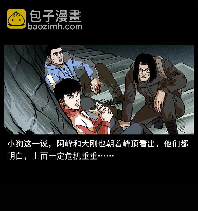 幽冥詭匠 - 218 陰山極柱(2/2) - 1