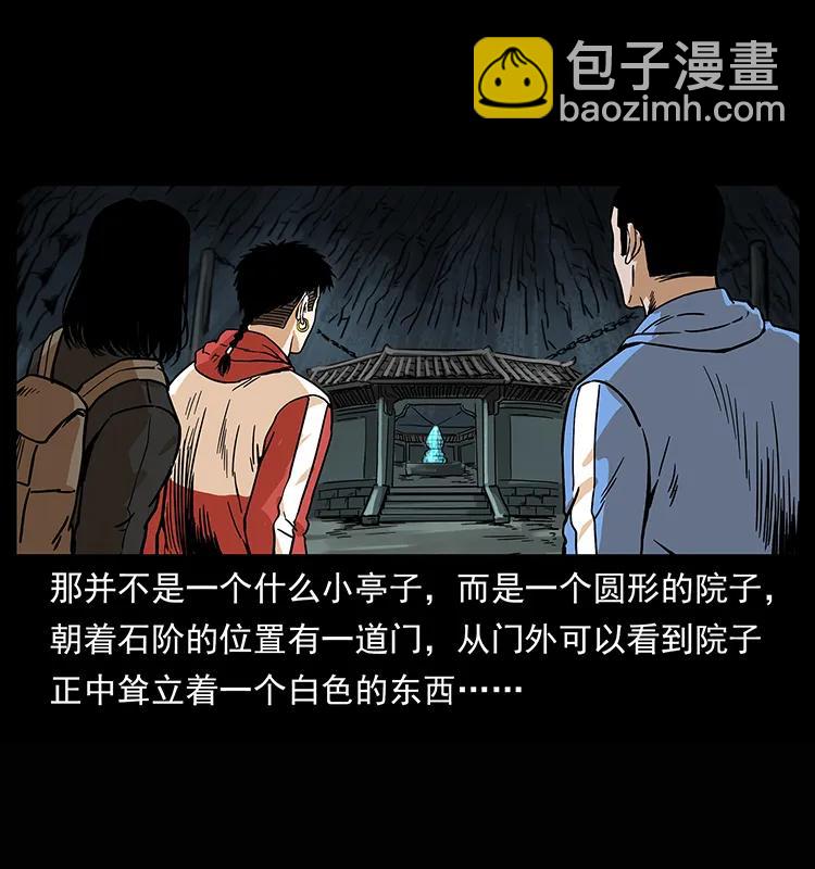 幽冥詭匠 - 218 陰山極柱(2/2) - 5