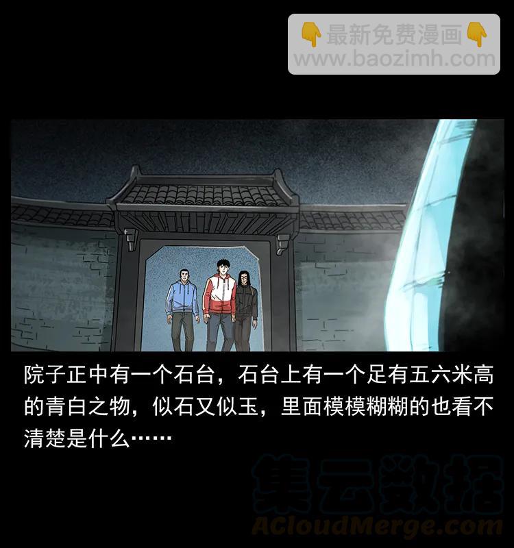 幽冥詭匠 - 218 陰山極柱(2/2) - 1