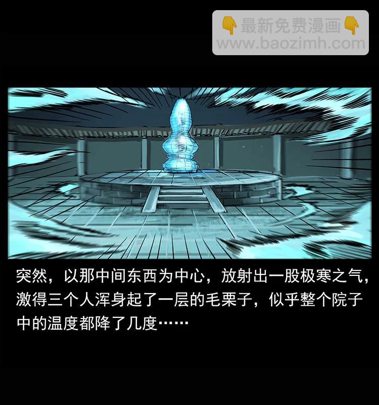 幽冥詭匠 - 218 陰山極柱(2/2) - 3