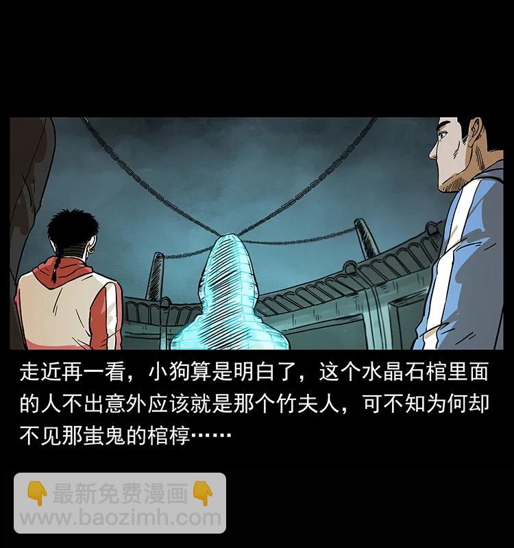 幽冥詭匠 - 218 陰山極柱(2/2) - 7