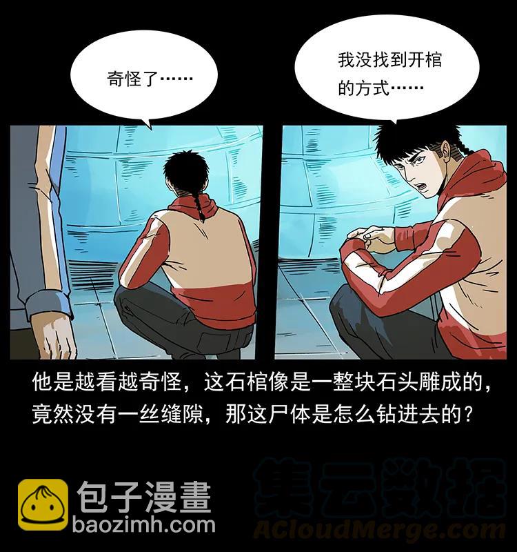 幽冥詭匠 - 218 陰山極柱(2/2) - 2