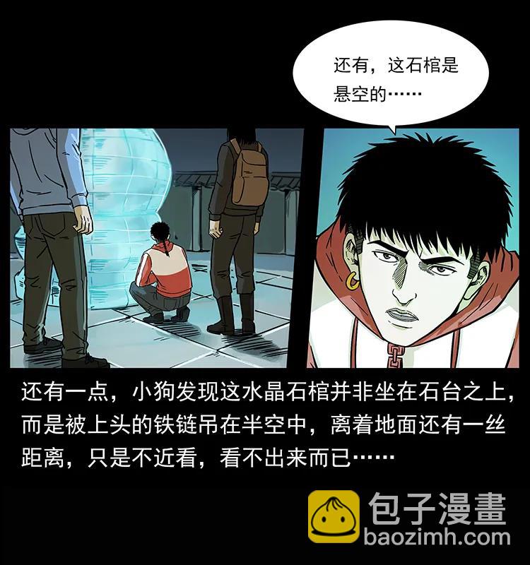 幽冥詭匠 - 218 陰山極柱(2/2) - 3