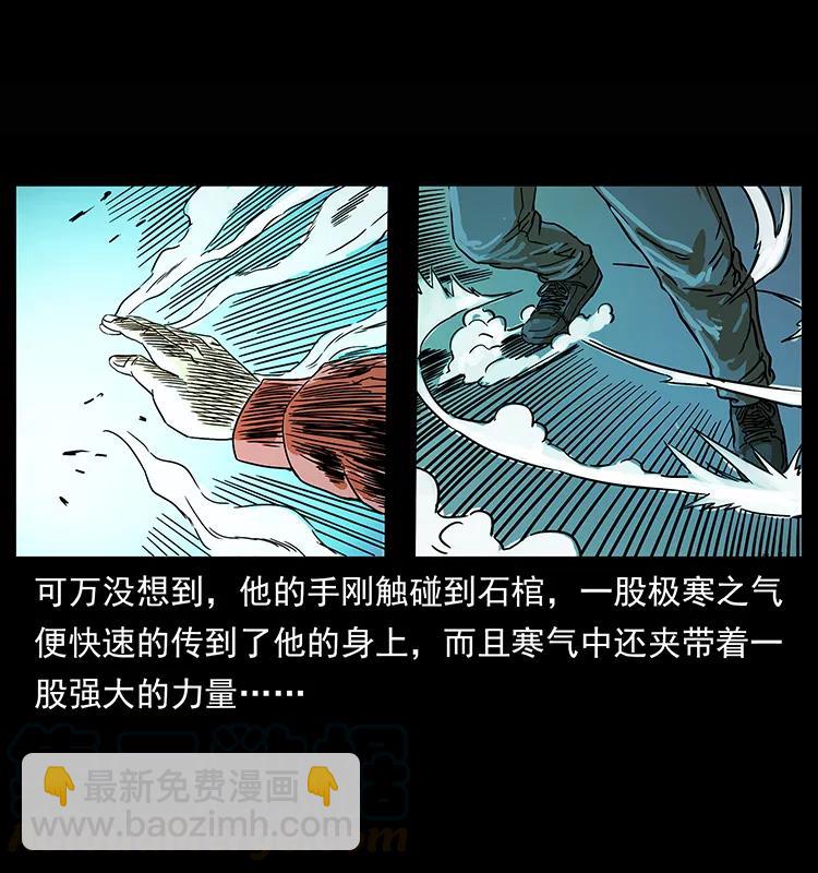 幽冥詭匠 - 218 陰山極柱(2/2) - 6