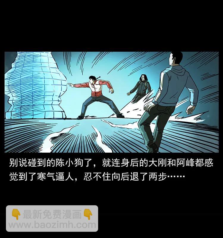 幽冥詭匠 - 218 陰山極柱(2/2) - 7