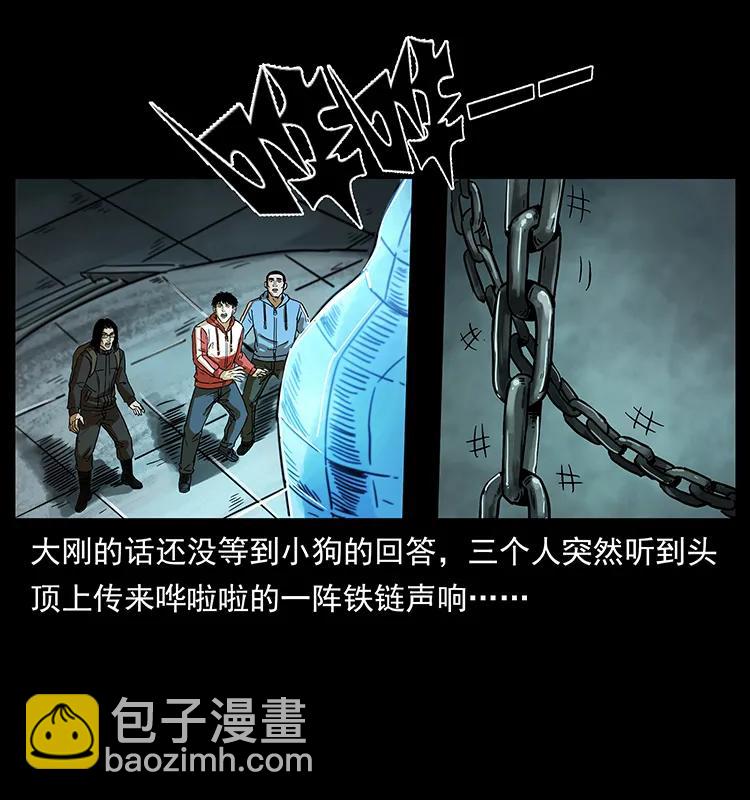 幽冥詭匠 - 218 陰山極柱(2/2) - 2