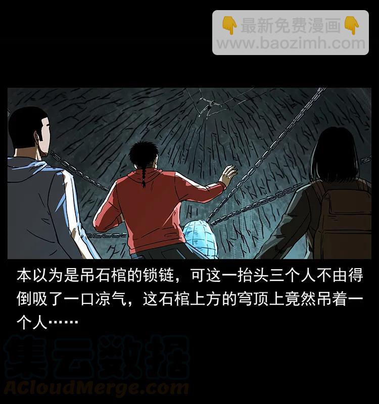 幽冥詭匠 - 218 陰山極柱(2/2) - 3