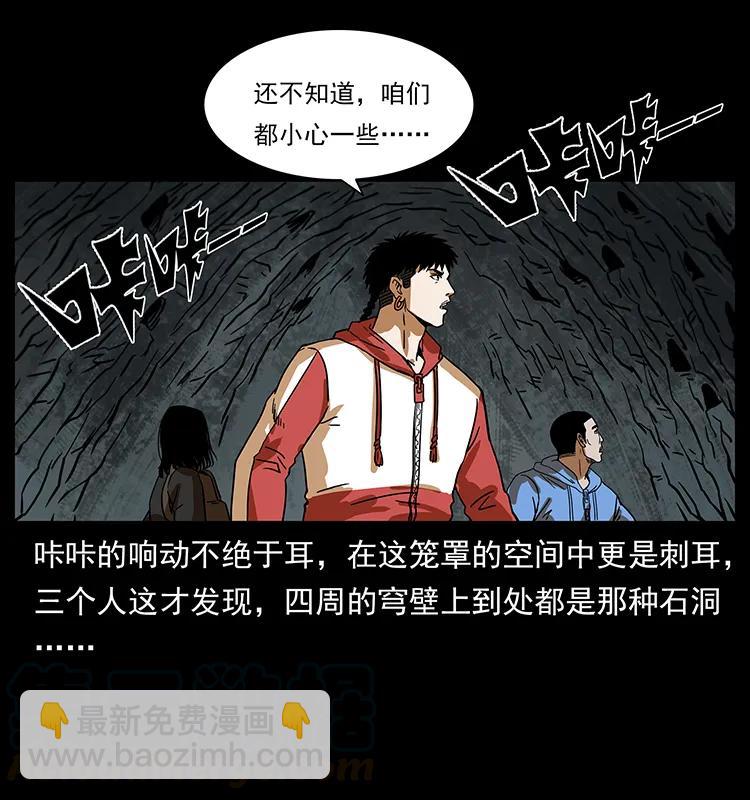 幽冥詭匠 - 218 陰山極柱(2/2) - 7