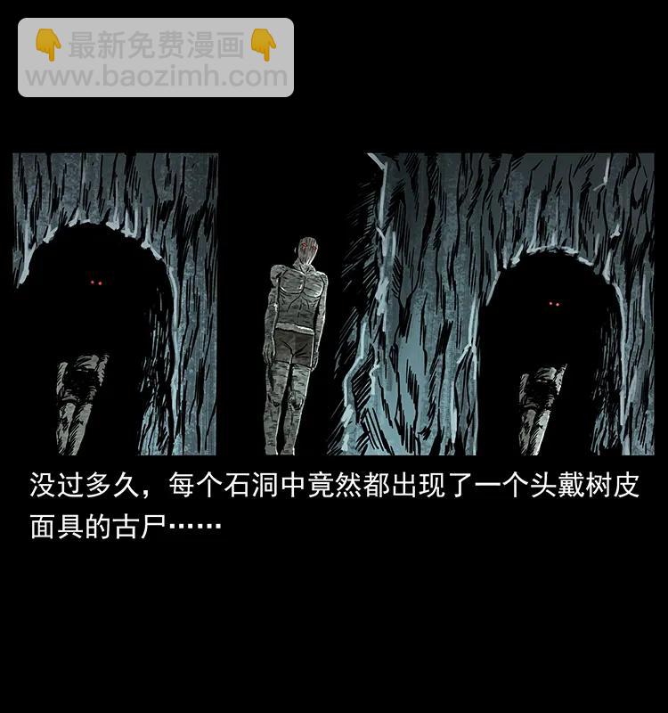 幽冥詭匠 - 218 陰山極柱(2/2) - 1