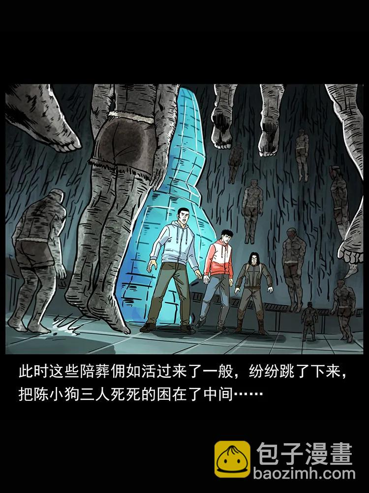 幽冥詭匠 - 218 陰山極柱(2/2) - 3