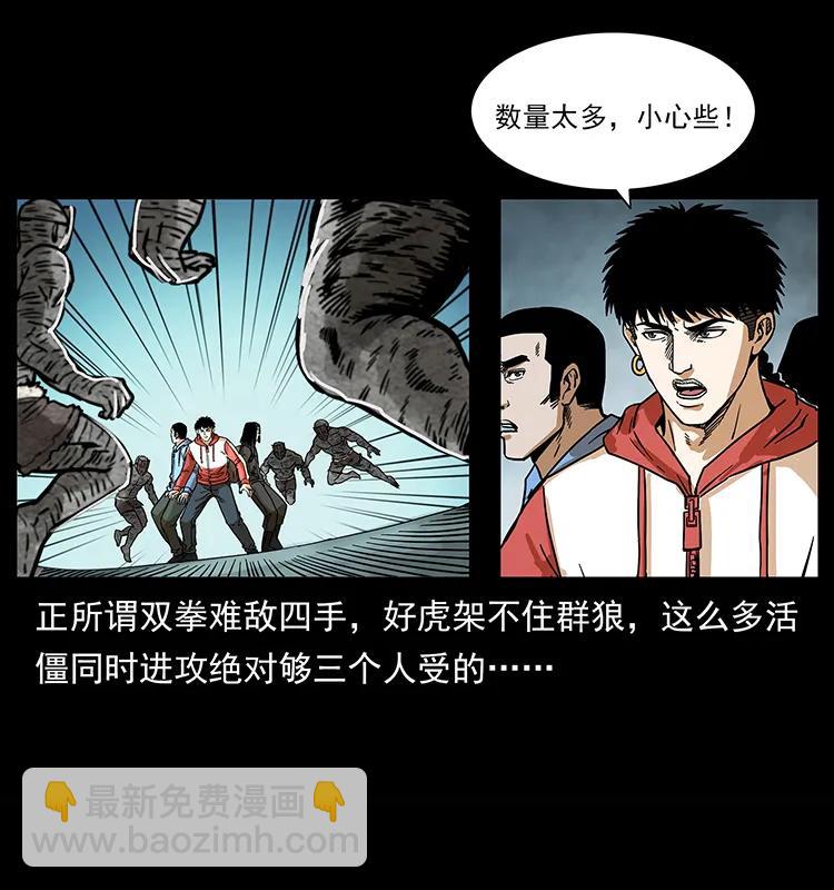 幽冥詭匠 - 218 陰山極柱(2/2) - 6