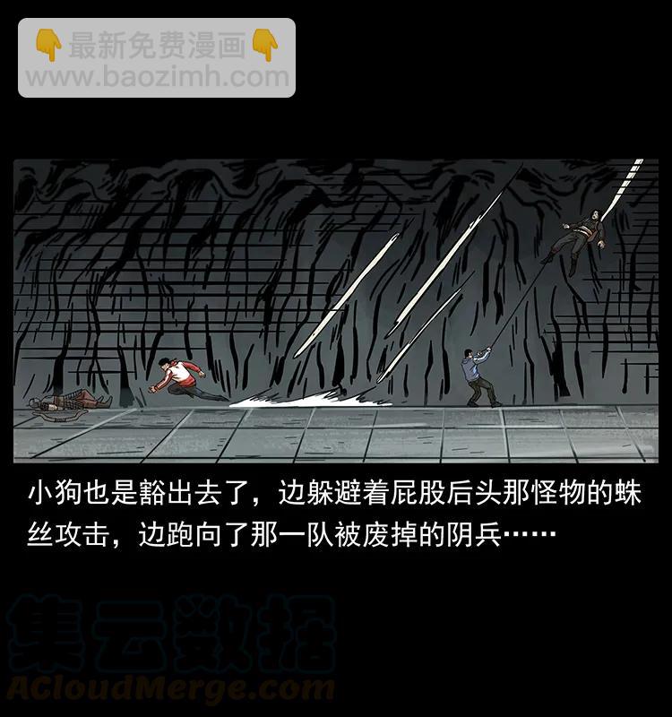 幽冥詭匠 - 218 陰山極柱(1/2) - 1