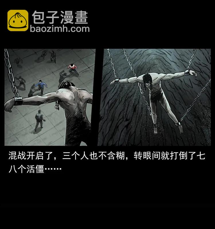 幽冥詭匠 - 218 陰山極柱(2/2) - 2