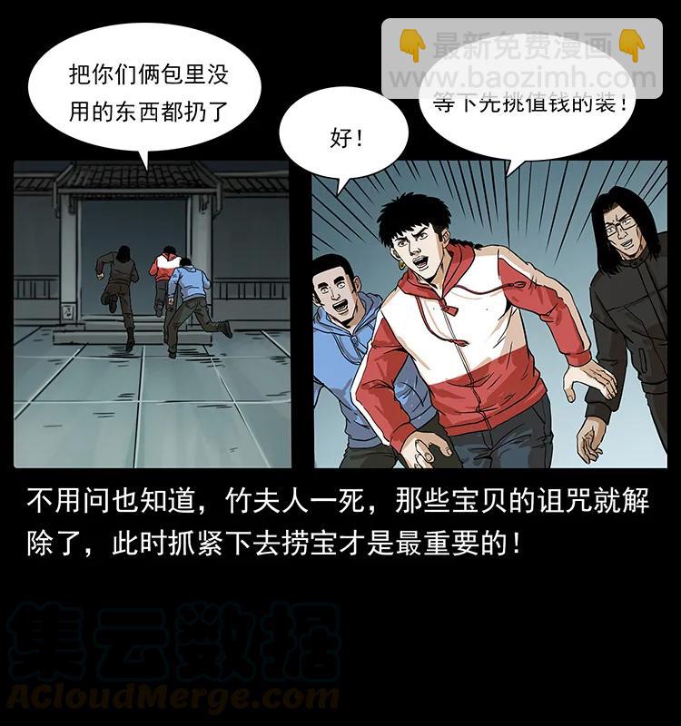 幽冥詭匠 - 220 漠北白狼王(1/2) - 5