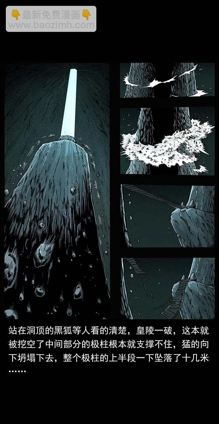 幽冥詭匠 - 220 漠北白狼王(1/2) - 2