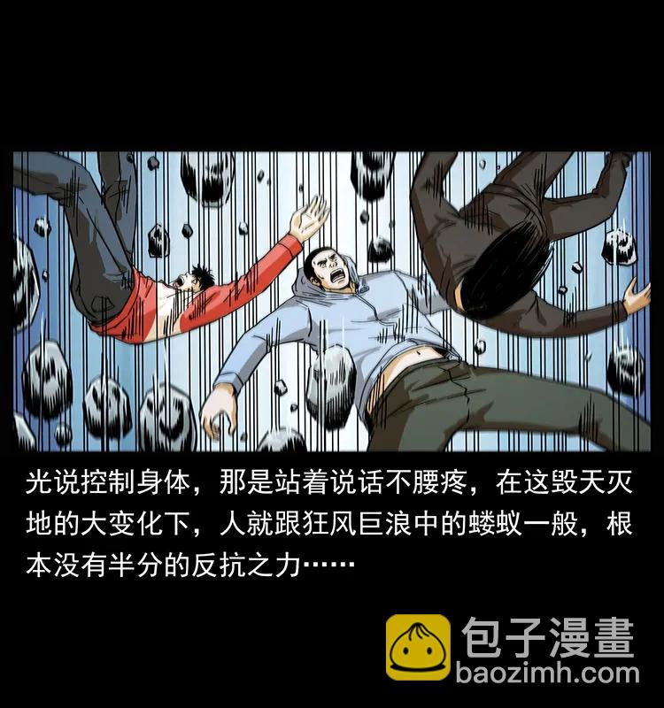 幽冥詭匠 - 220 漠北白狼王(1/2) - 8