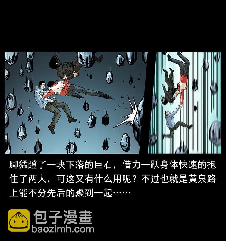 幽冥詭匠 - 220 漠北白狼王(1/2) - 4