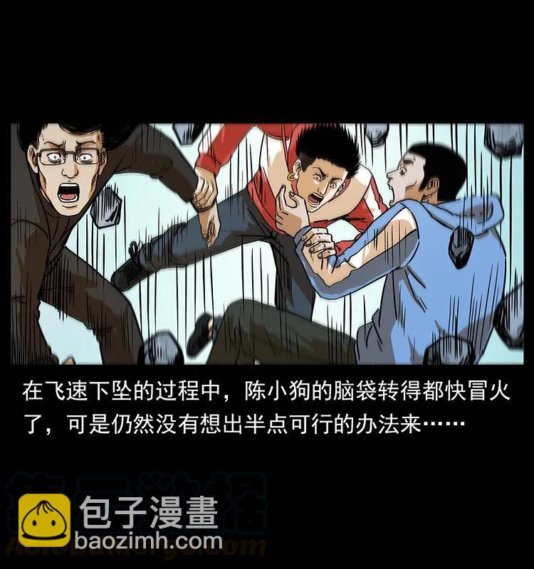 幽冥詭匠 - 220 漠北白狼王(1/2) - 5