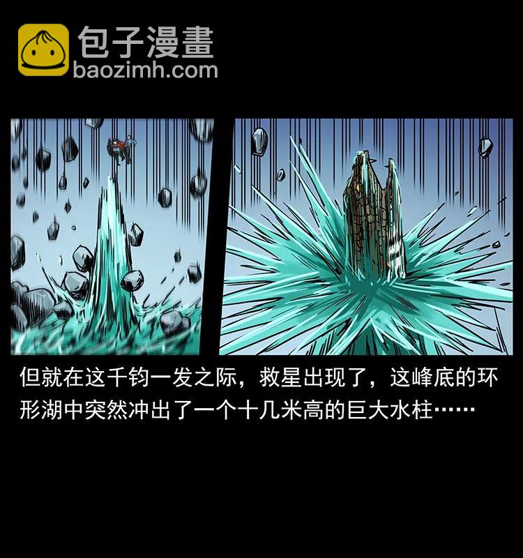 幽冥詭匠 - 220 漠北白狼王(1/2) - 7