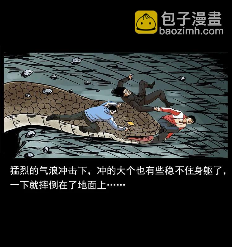 幽冥詭匠 - 220 漠北白狼王(1/2) - 6