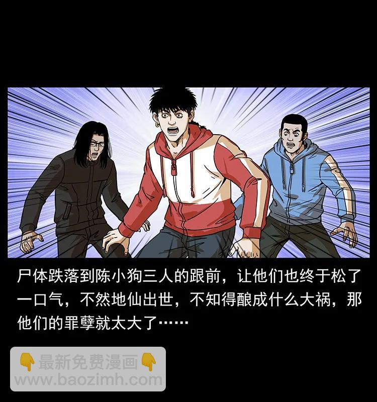 幽冥詭匠 - 220 漠北白狼王(1/2) - 4