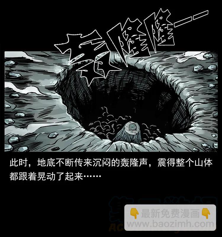 幽冥詭匠 - 220 漠北白狼王(1/2) - 1