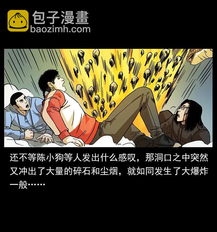 幽冥詭匠 - 220 漠北白狼王(1/2) - 4